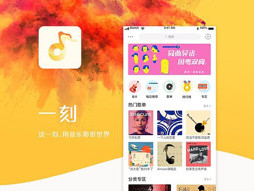 一刻音乐APP（个人主页-ZNDAyMjcxMzY=） - APP界面 - 站酷设计师MIicky原创素材 - 站酷ZCOOL