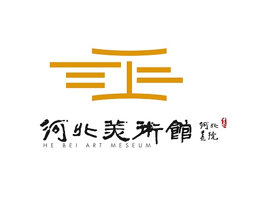 河北美术馆(河北画院)标识(logo) 设计方案