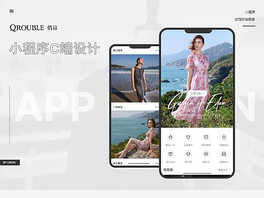 【小程序】女装商城