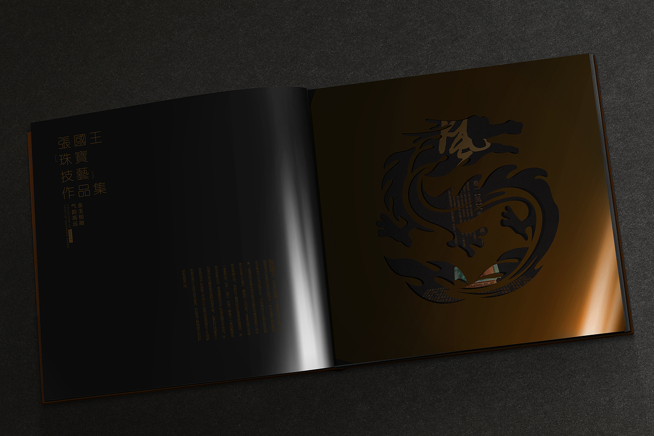 华昌珠宝高端产品手册