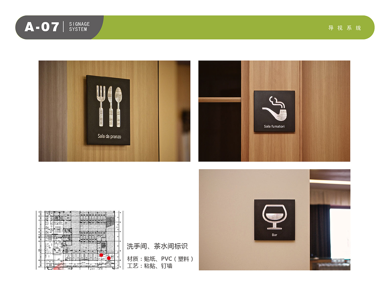 导视系统意向提案（图ZNzAwNzQ0MzY=） - PPT/Keynote - 站酷设计师洪八庆原创素材 - 站酷ZCOOL