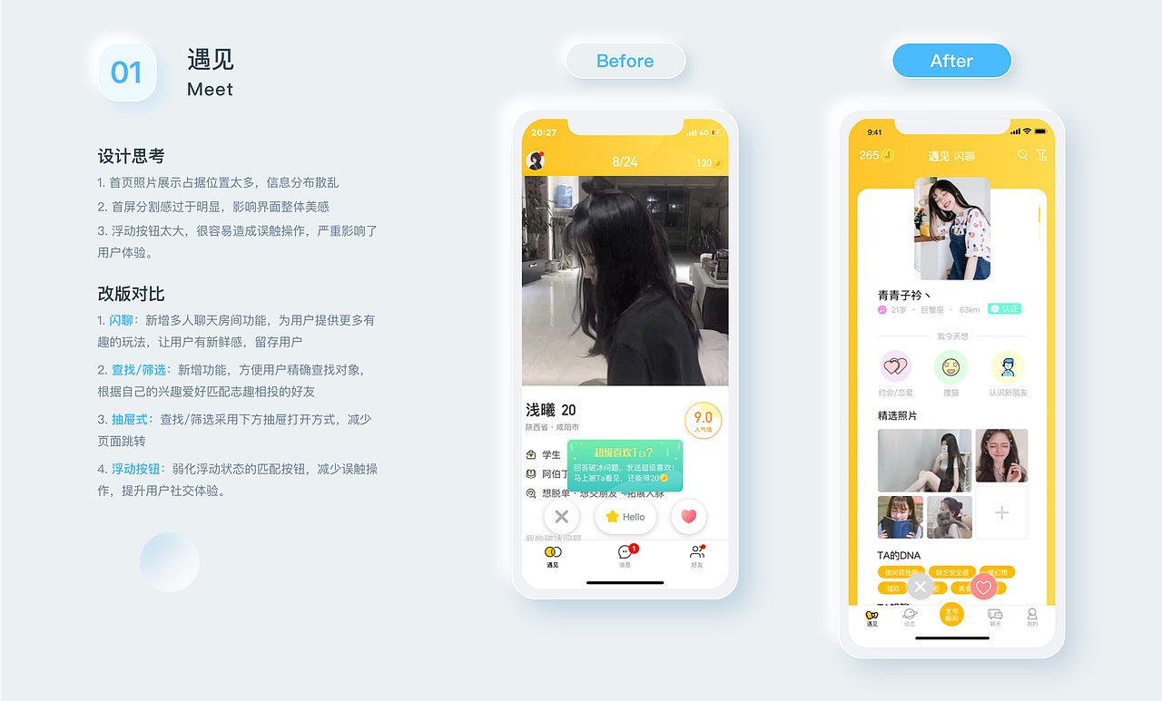 2020年度作品集整理（图ZMjMzMTIwODUy） - APP界面 - 站酷设计师小锅同学a原创素材 - 站酷ZCOOL