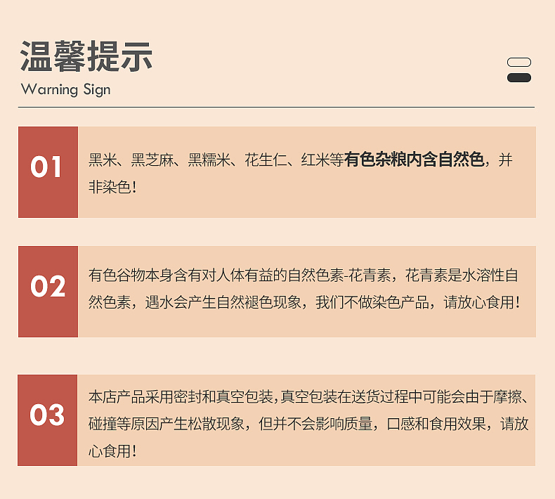 五谷豆浆料包详情页（图ZMjUwODk1Mjky） - 电商 - 站酷设计师墨之影品牌设计原创素材 - 站酷ZCOOL