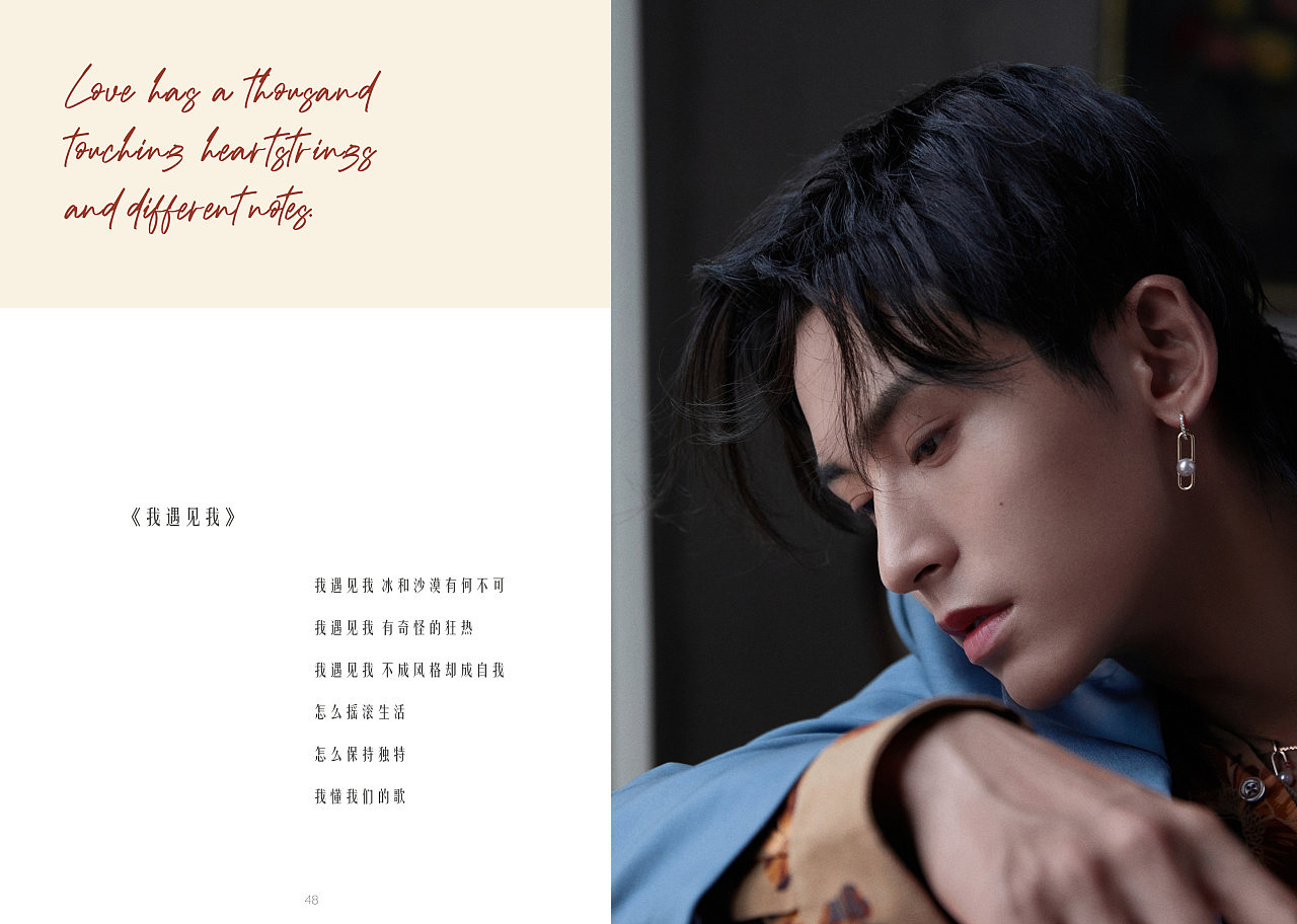 【课程作业】人物杂志排版