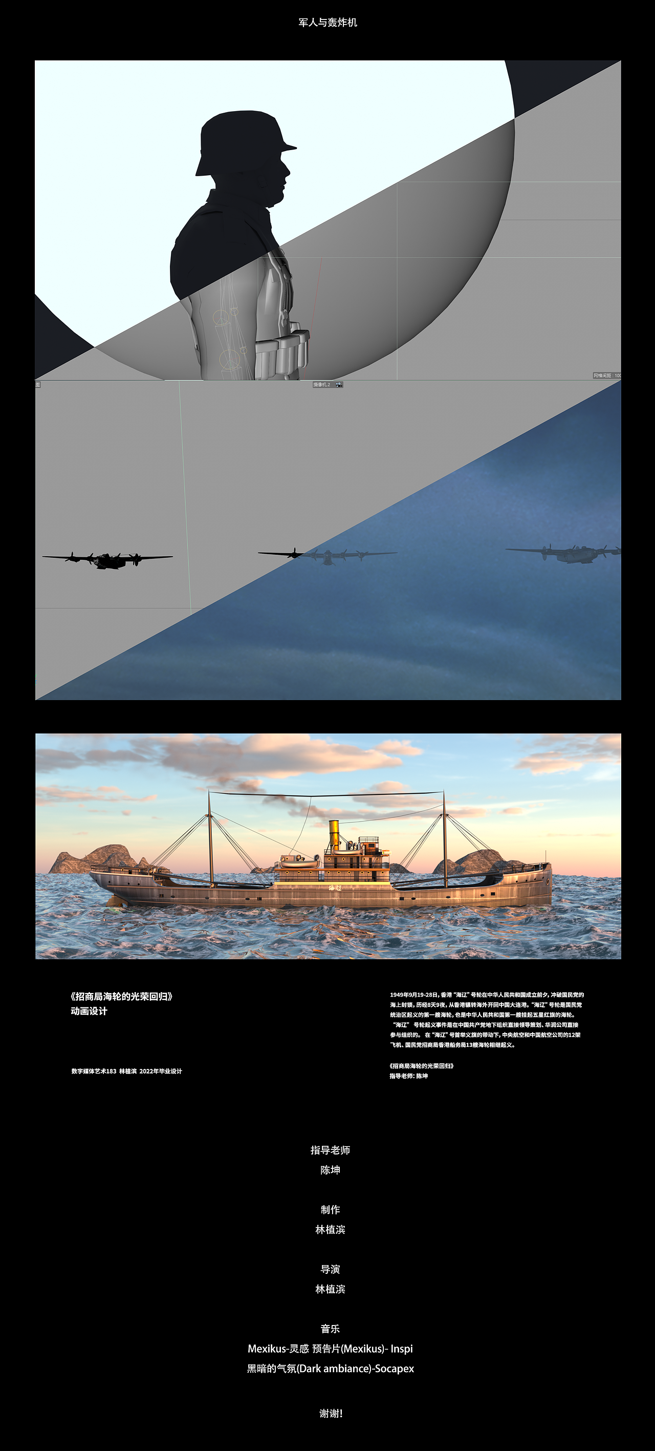 《招商局海轮的光荣回归》