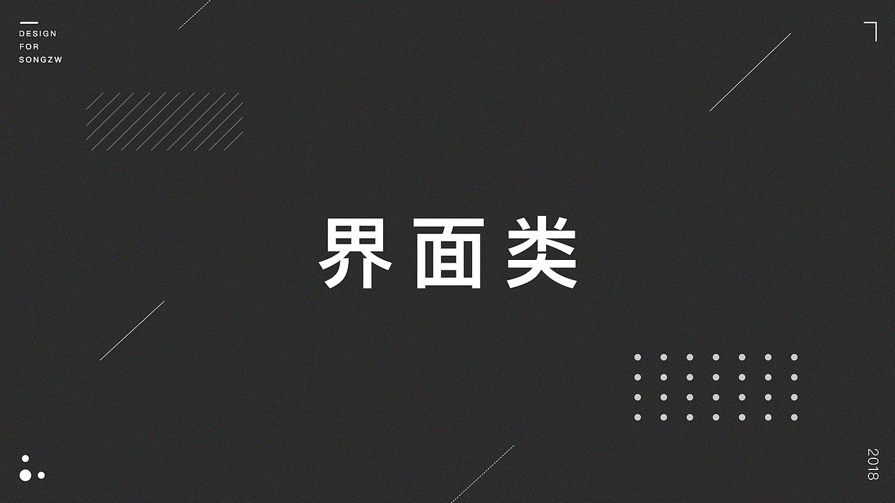 作品整理（图ZMTEwMjcxMzMy） - APP界面 - 站酷设计师王小灿原创素材 - 站酷ZCOOL