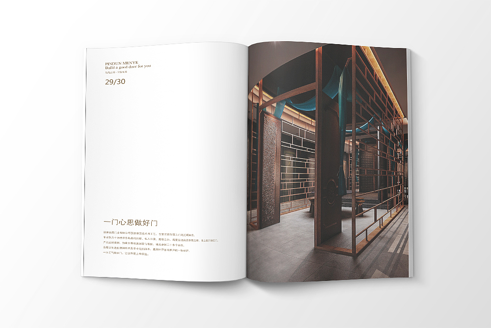 品盾门业品牌宣传册（图ZMTEwNjU5OTEy） - 书籍/画册 - 站酷设计师delux6618原创素材 - 站酷ZCOOL