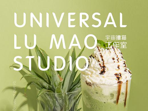 甜点饮品／漫长岁月／宇宙撸猫工作室