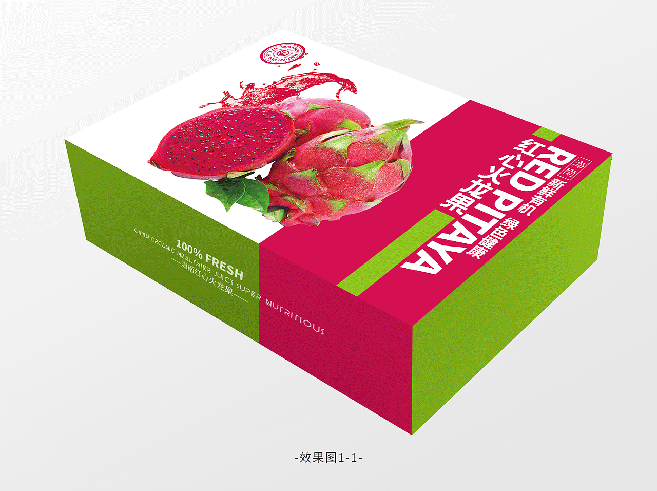 火龙果水果包装设计_长五花肉的欣欣-站酷zcool