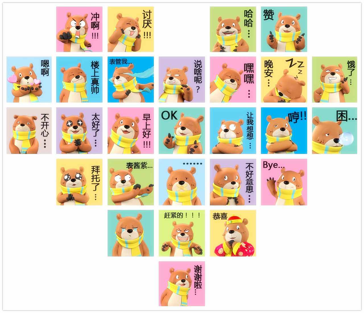 今天被董事会委任为CEO---原创儿童品牌(产业篇:产品,文化,玩具衍生等)(图ZNTkzODg4ODQ=) - 动画/影视 - 站酷设计师artanisterry原创素材 - 站酷ZCOOL