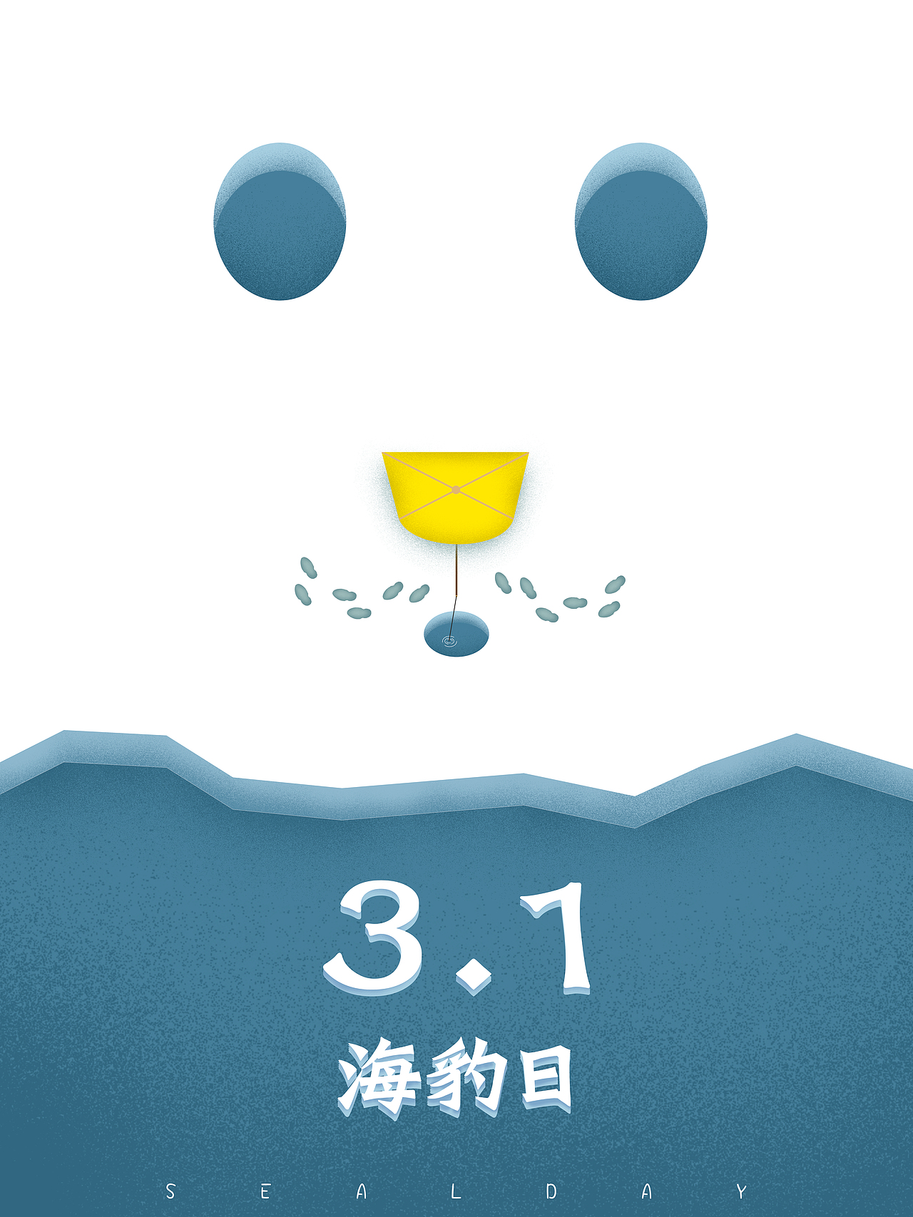 用海报，拯救海豹（图ZMTQ4NDA2NDY0） - 海报 - 站酷设计师百度BMD原创素材 - 站酷ZCOOL