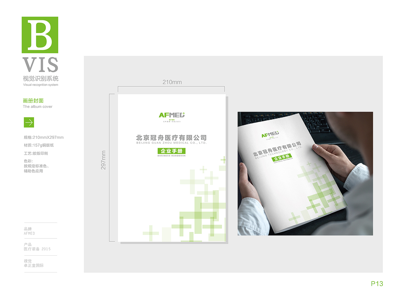 冠舟医疗VIS设计（图ZMTY2Mjk1OTE2） - 品牌 - 站酷设计师品Ge创意原创素材 - 站酷ZCOOL