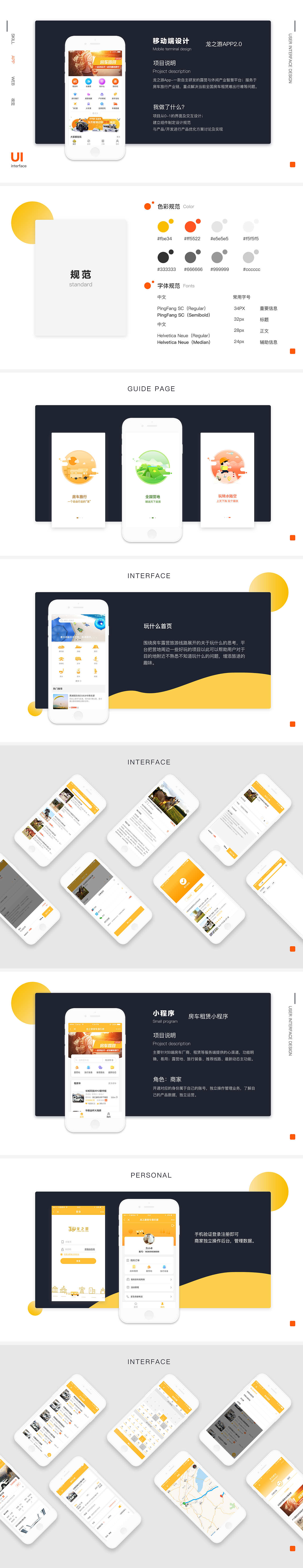 UI简历作品集（图ZMTY4MTY0ODgw） - APP界面 - 站酷设计师大海lo原创素材 - 站酷ZCOOL