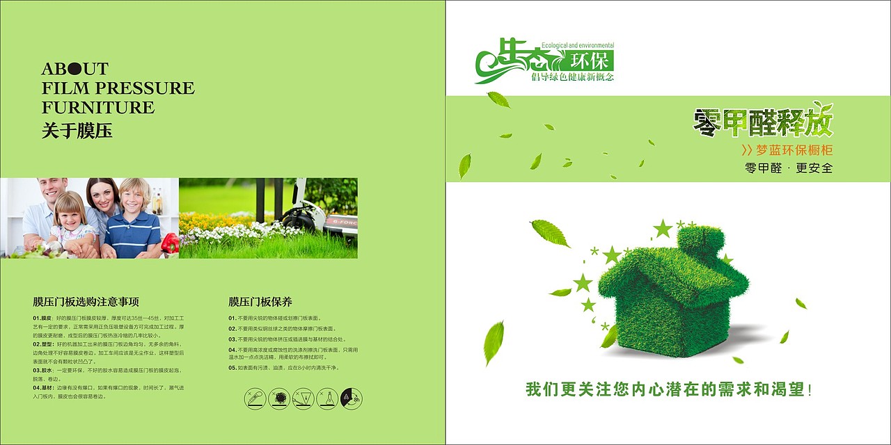 郑州膜压橱柜色卡制作吸塑橱柜图册设计模压门彩页印刷