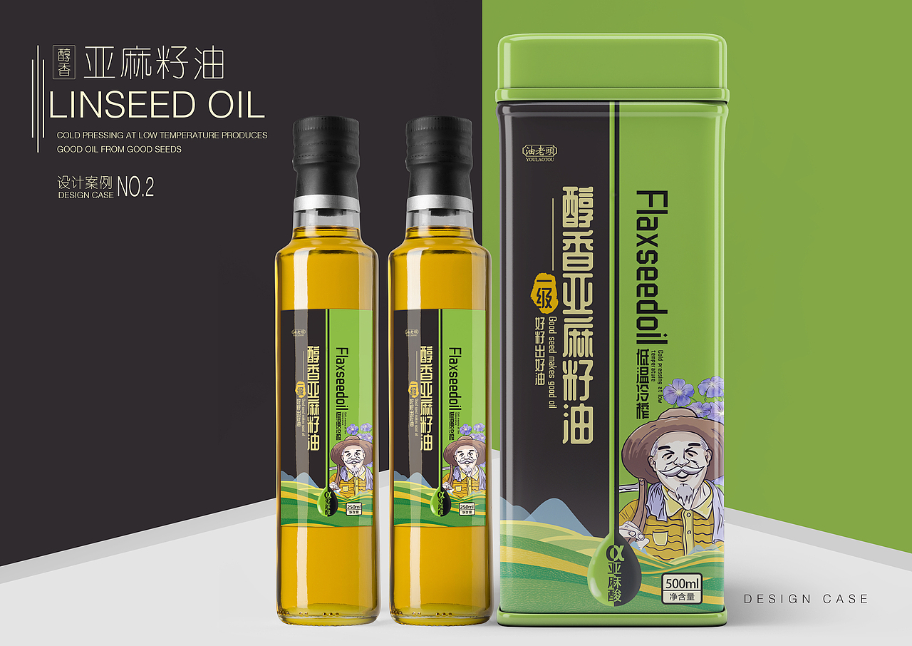 玖伍引力油老头胡麻油亚麻籽油包装设计