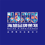 海旭品牌策划设计的头像