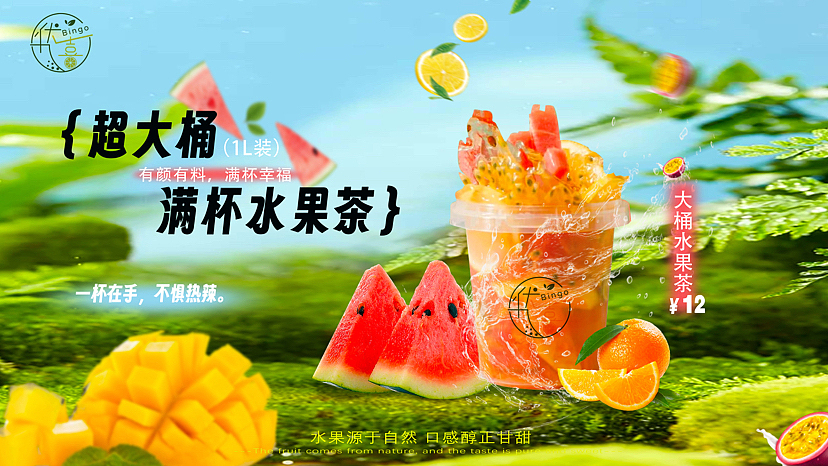 广告设计｜奶茶店灯箱海报设计