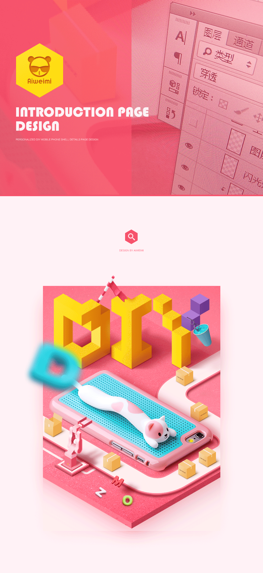 创意DIY手机壳详情页面设计（图ZMzQ5NDA3MjA=） - 电商 - 站酷设计师jason陈聪原创素材 - 站酷ZCOOL