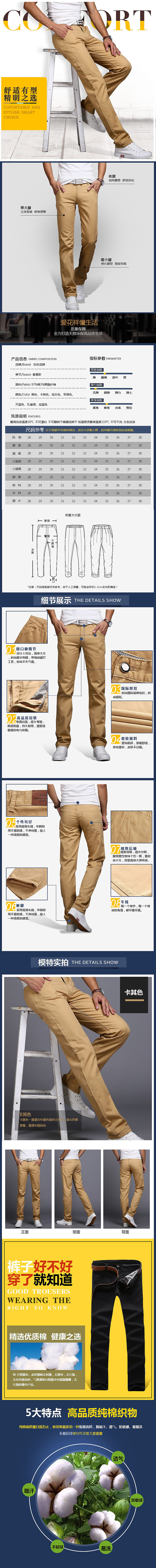 潮流男士西裤（图ZNDQ3OTczODQ=） - 电商 - 站酷设计师紫罗兰电商设计原创素材 - 站酷ZCOOL