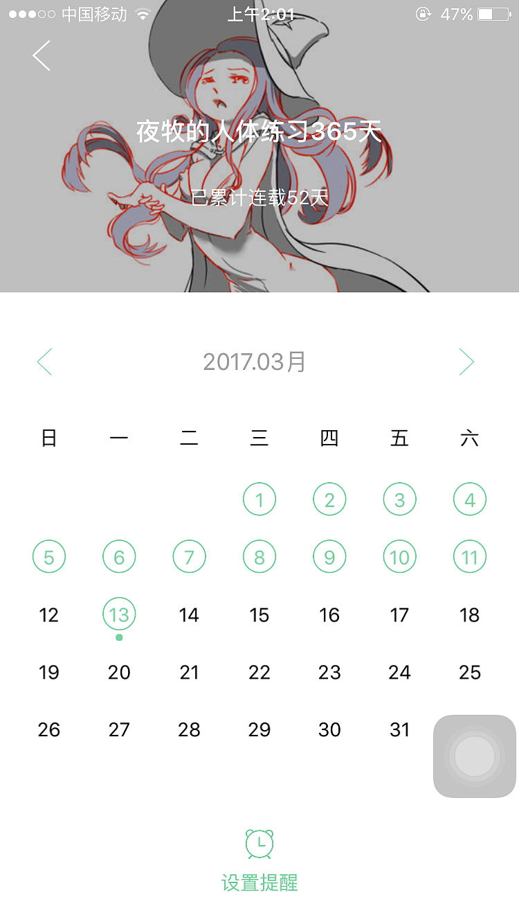 小魔女学园合集（图ZNzM0MzIzOTI=） - 创作习作 - 站酷设计师夜牧原创素材 - 站酷ZCOOL
