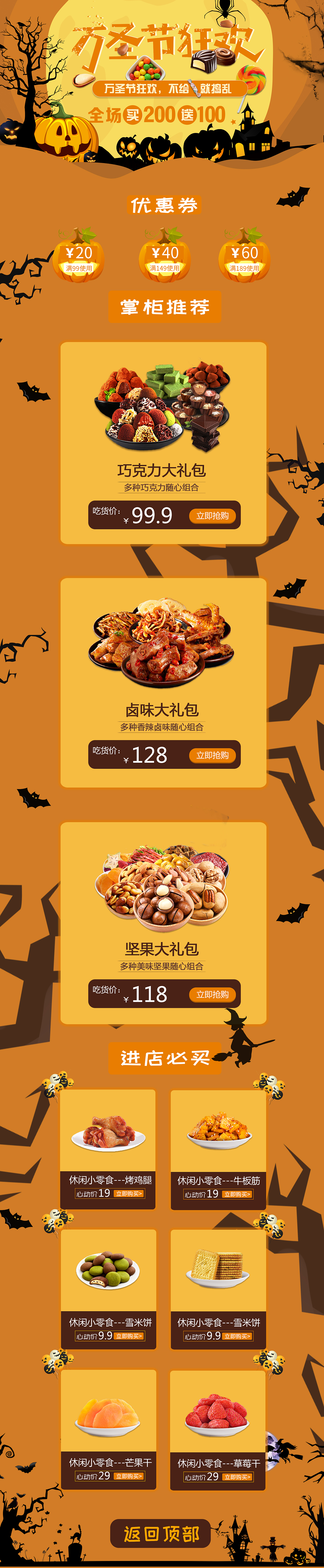 圣诞节专题页（图ZMTYzMDg3Nzg4） - 运营设计 - 站酷设计师情v1何以堪原创素材 - 站酷ZCOOL