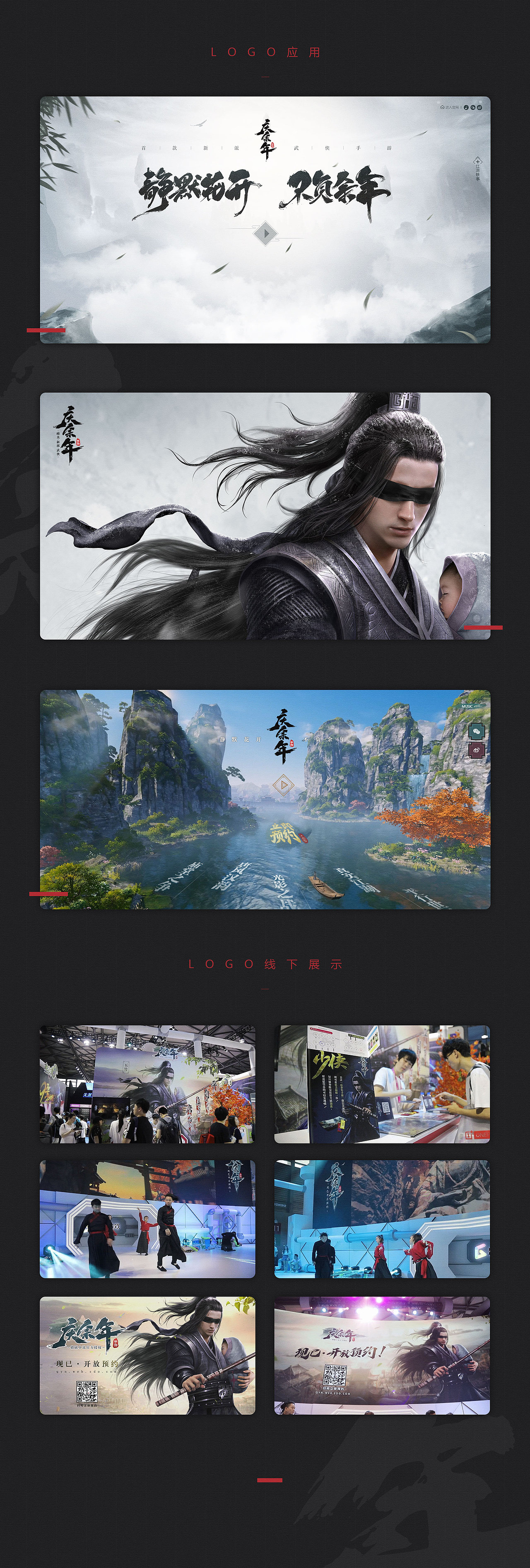 《庆余年手游》logo设计（图ZMTcxODg5MDUy） - Logo - 站酷设计师干先森丶原创素材 - 站酷ZCOOL