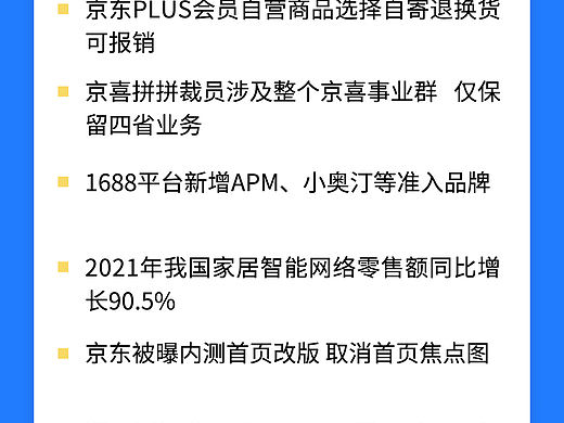 拼多多数据生意参谋多多情报通—每日电商早报3月23日