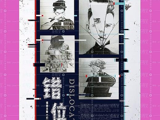 视觉海报设计