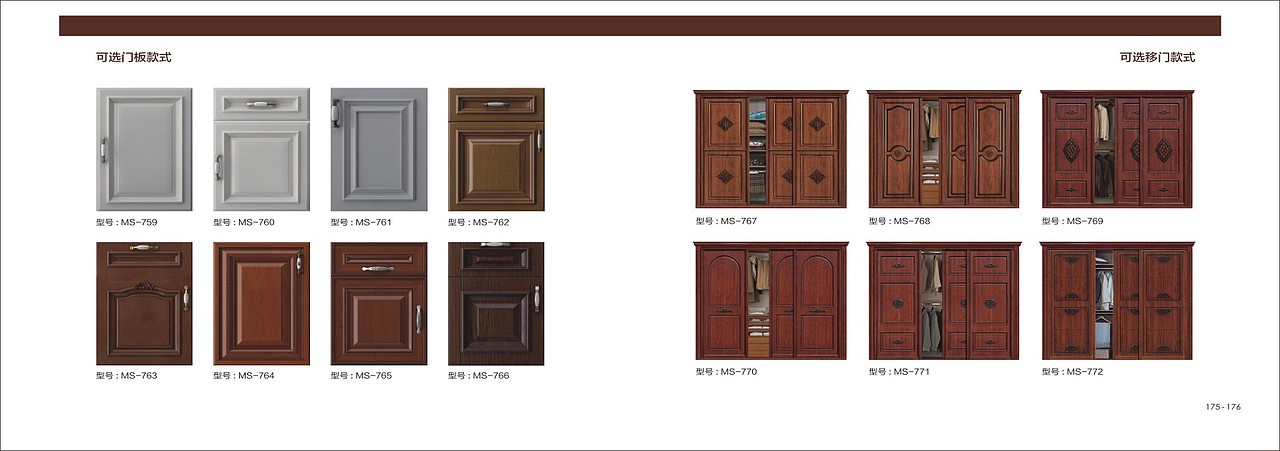 新款流行板式全屋定制家具产品图册定制家具工具书画册（图ZMTU0NDUyNjE2） - 书籍/画册 - 站酷设计师TEI_15136660852原创素材 - 站酷ZCOOL