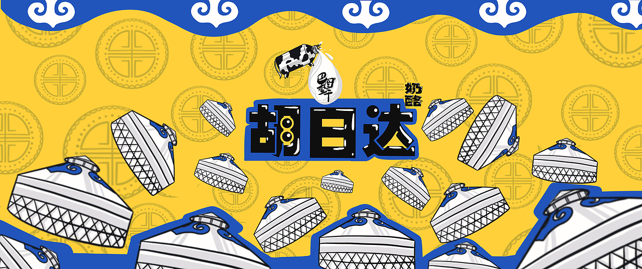 奶制品包装设计（图ZMjIxODAwOTYw） - 包装 - 站酷设计师文创资源库原创素材 - 站酷ZCOOL