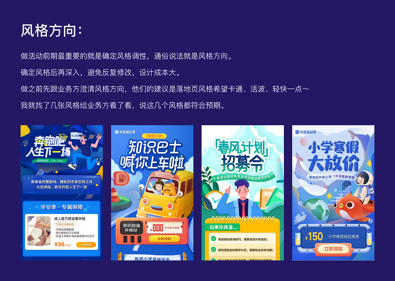 戏说这个活动设计的过程（图ZMjYwNjEyMTI0） - 其他UI - 站酷设计师嘉人桢传原创素材 - 站酷ZCOOL