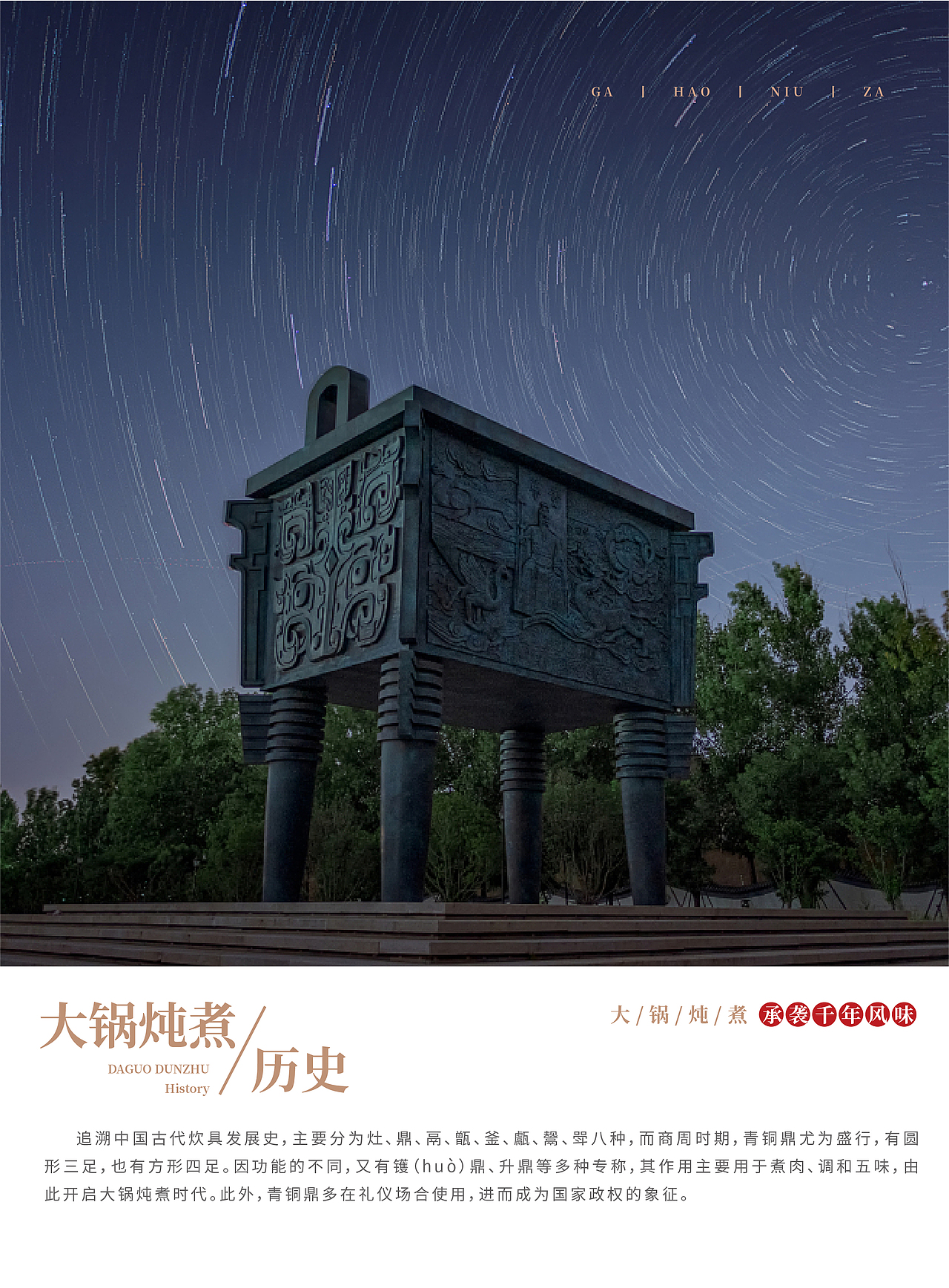 画册丨牛杂品牌手册 餐饮品牌宣传册 品牌宣传册设计（图ZMjg3Nzc2MzI4） - 书籍/画册 - 站酷设计师泼猴创意POWER原创素材 - 站酷ZCOOL