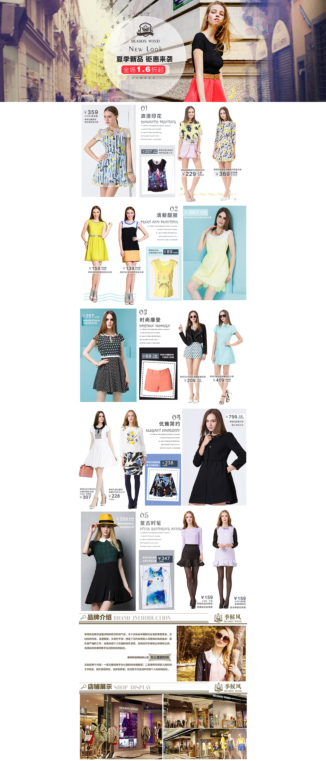 唯品会页面（图ZNTA4MTMzNjQ=） - 电商 - 站酷设计师啊宿原创素材 - 站酷ZCOOL