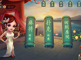 麻将 UI