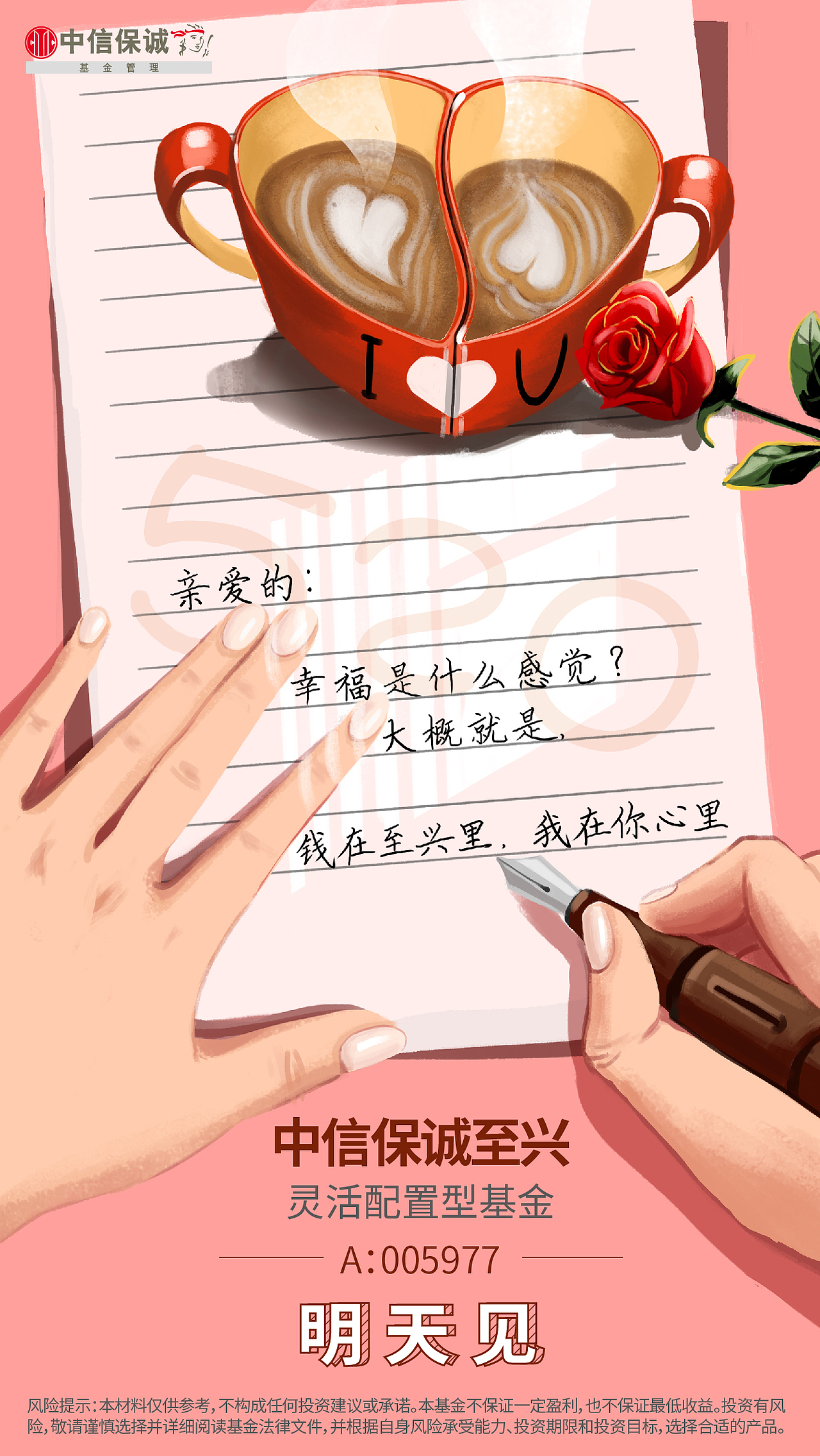 情人节海报（图ZMTIzNTYyNTgw） - 商业插画 - 站酷设计师笔墨紫砚原创素材 - 站酷ZCOOL