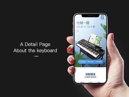 电子琴详情页