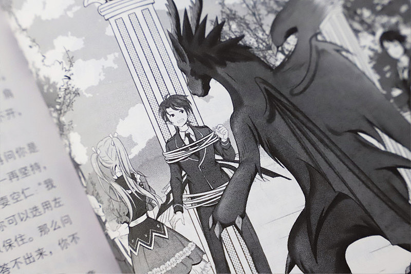 《乐园幻想》图书插画