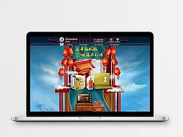 年货节首页——奶粉首页页面——手绘