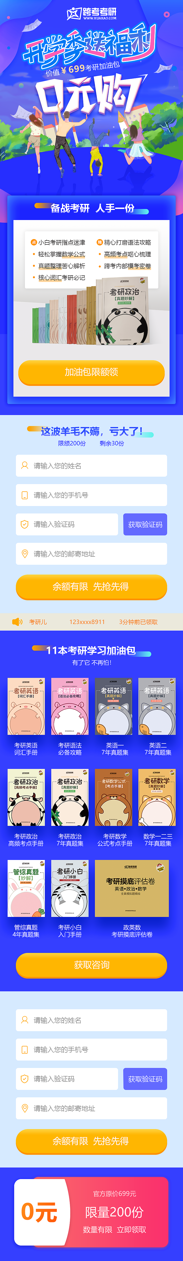落地页（图ZMjMzMzIzODQw） - 其他UI - 站酷设计师2战战原创素材 - 站酷ZCOOL