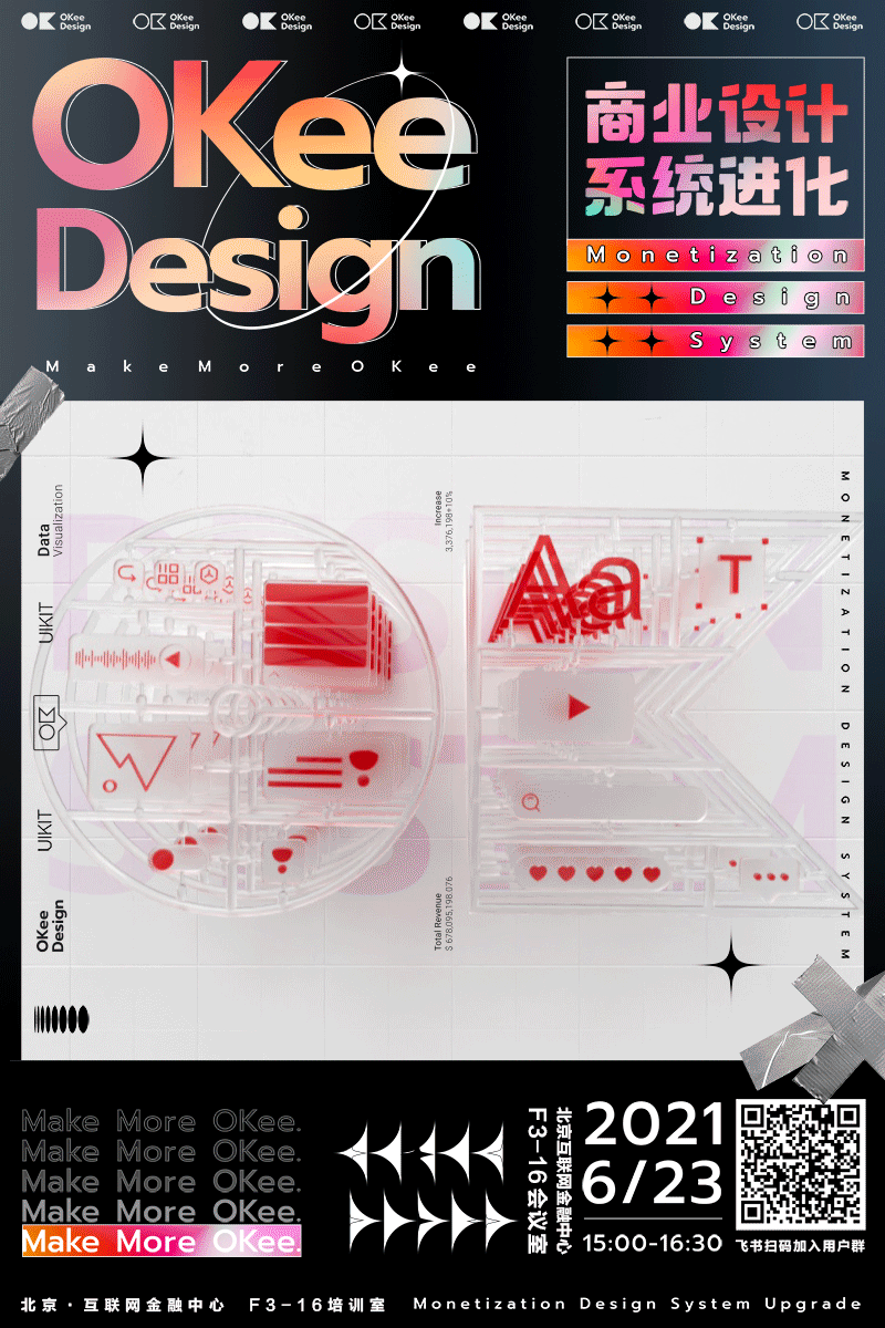 OKee Design品牌升级动画（图ZMjY1Njc5MTMy） - 动画/影视 - 站酷设计师Fantasy0Cad原创素材 - 站酷ZCOOL