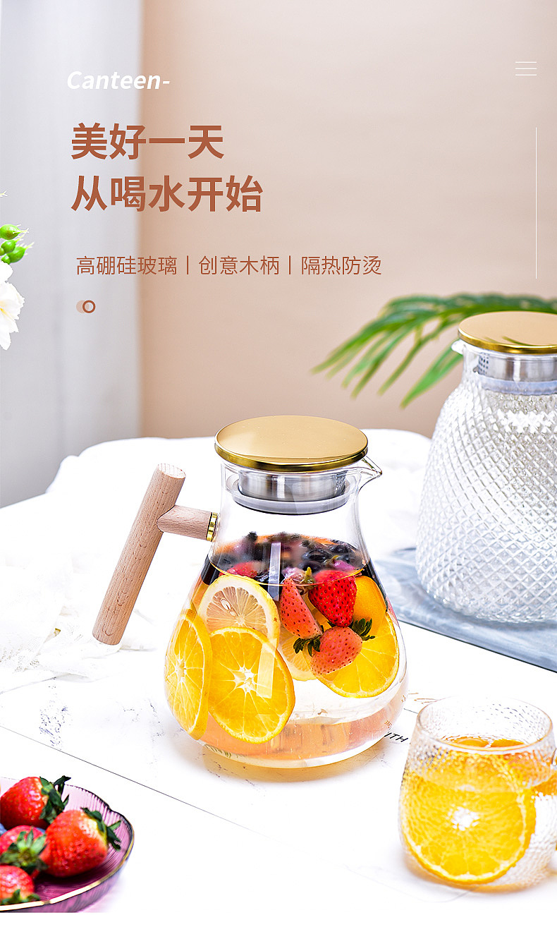 木把水壶详情页