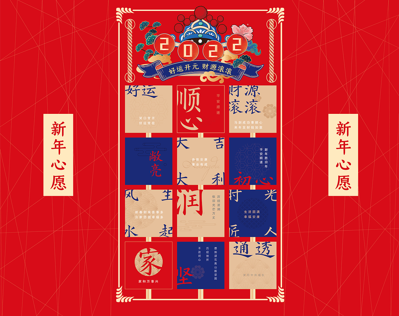 新春物料设计