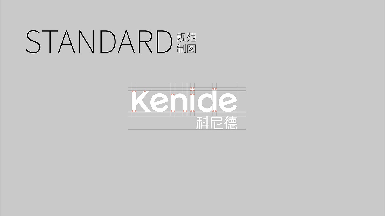 KENIDE 科尼德——品牌形象（图ZMjkyOTg2NzA0） - 品牌 - 站酷设计师MAXCOMBO原创素材 - 站酷ZCOOL