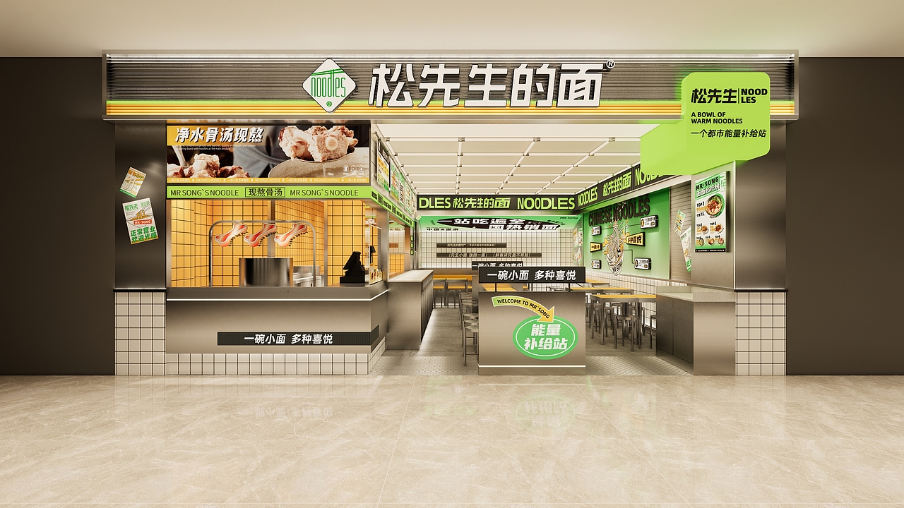 随形原创设计-松先生的面