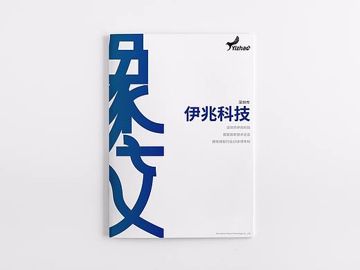 畫(huà)冊(cè)一本（個(gè)人主頁(yè)-ZMjUyNDE5MjQ=） - 書(shū)籍/畫(huà)冊(cè) - 站酷設(shè)計(jì)師甌江上有霧原創(chuàng)素材 - 站酷ZCOOL