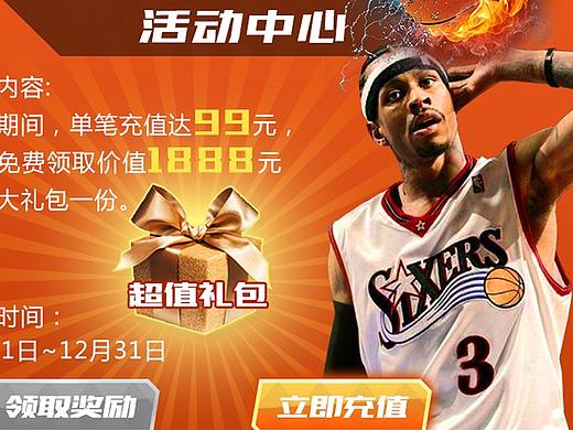 《篮球联盟》（个人主页-ZMjc5NzU5MjQ=） - 游戏UI - 站酷设计师修路人原创素材 - 站酷ZCOOL