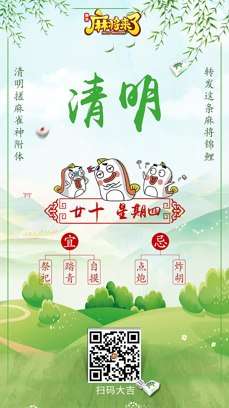 麻將來了手游-微信公眾號推廣圖（圖ZMTQ5MzM3NzQ0） - 主題/皮膚 - 站酷設(shè)計師邱小乖的號原創(chuàng)素材 - 站酷ZCOOL