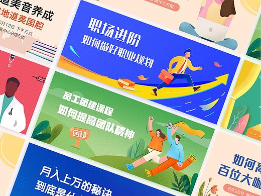 运营活动总结-banner、H5