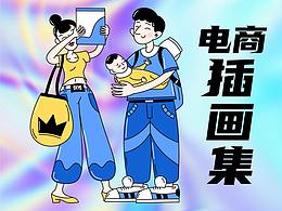 孩子王-商业创意插画部分整理【Jiwei】