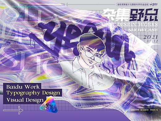 野鼠の2021半年合集